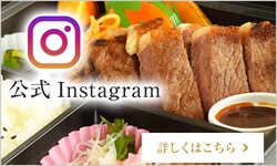 食彩ARATA(アラタ)公式Instagram